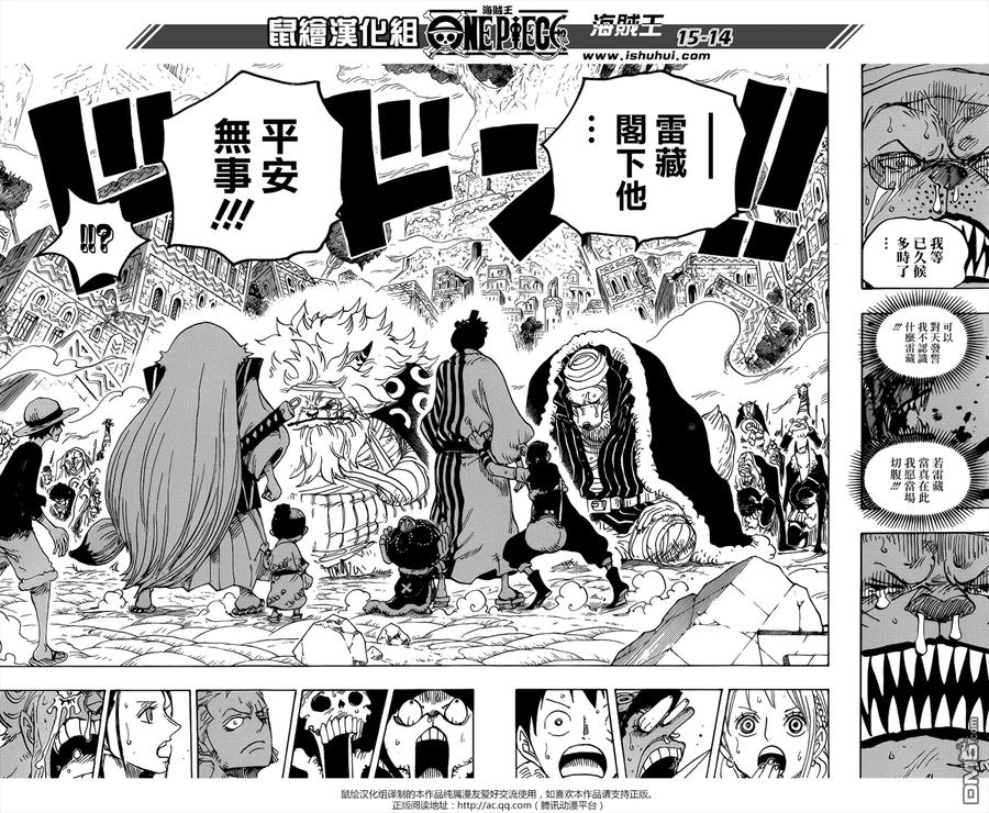 海贼王 第816话 狗vs猫 第14页