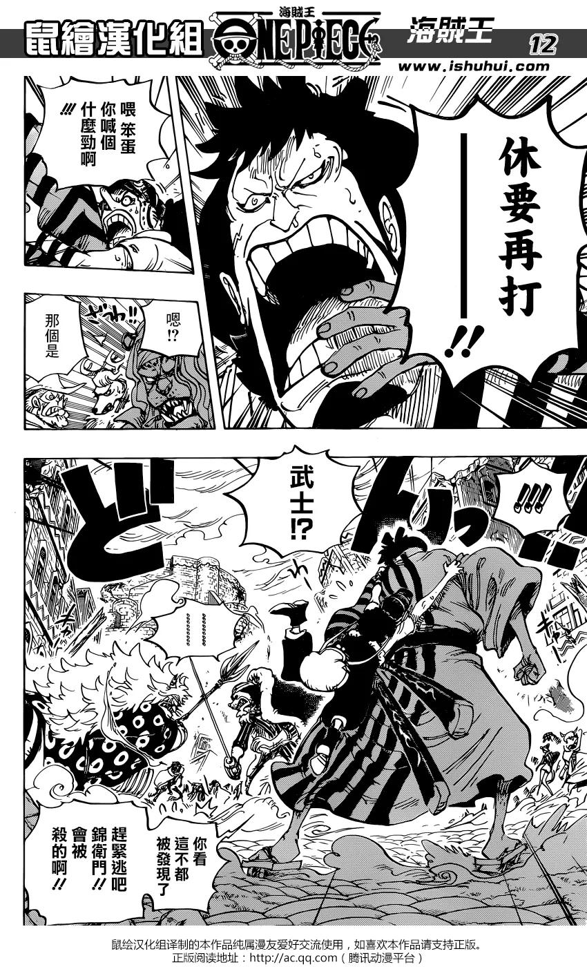 海贼王 第816话 狗vs猫 第12页
