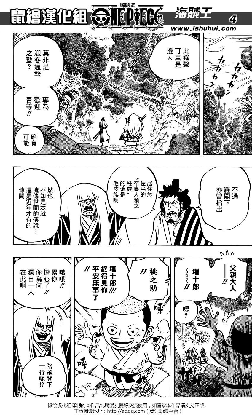 海贼王 第816话 狗vs猫 第4页