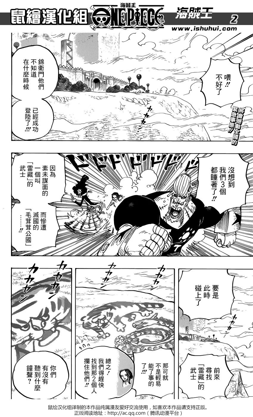 海贼王 第816话 狗vs猫 第2页