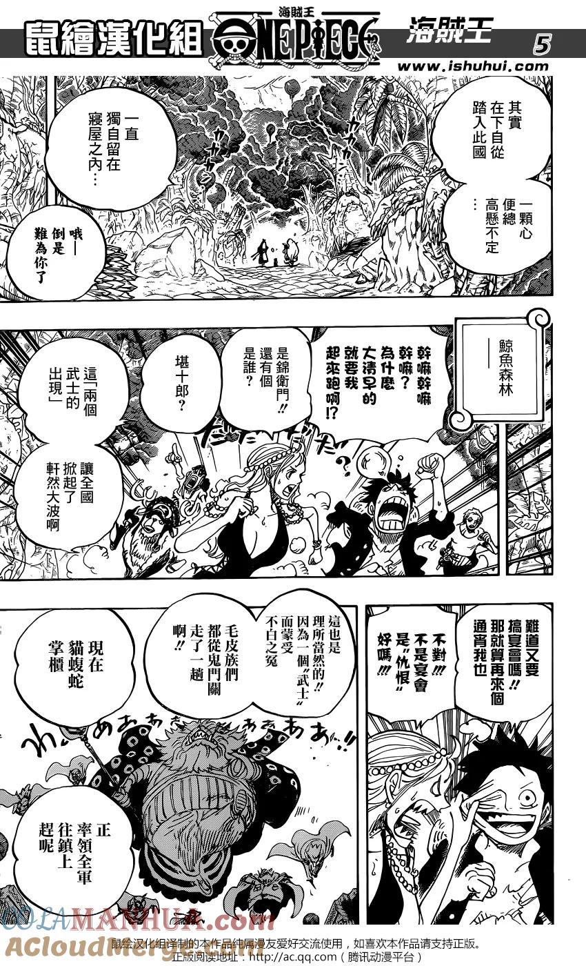 海贼王 第816话 狗vs猫 第5页
