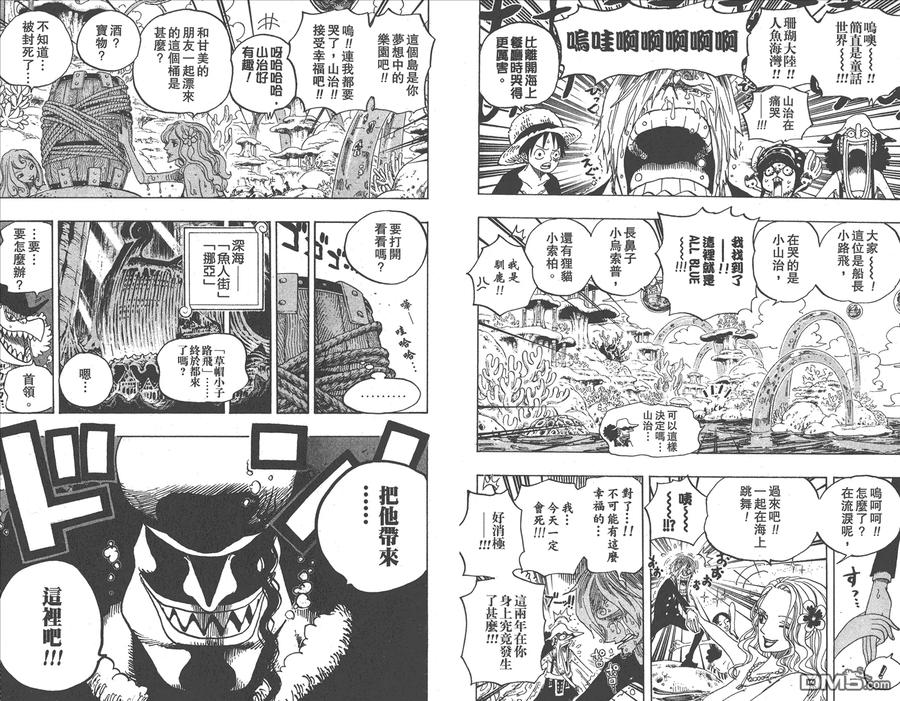 海贼王 第62卷 第38页