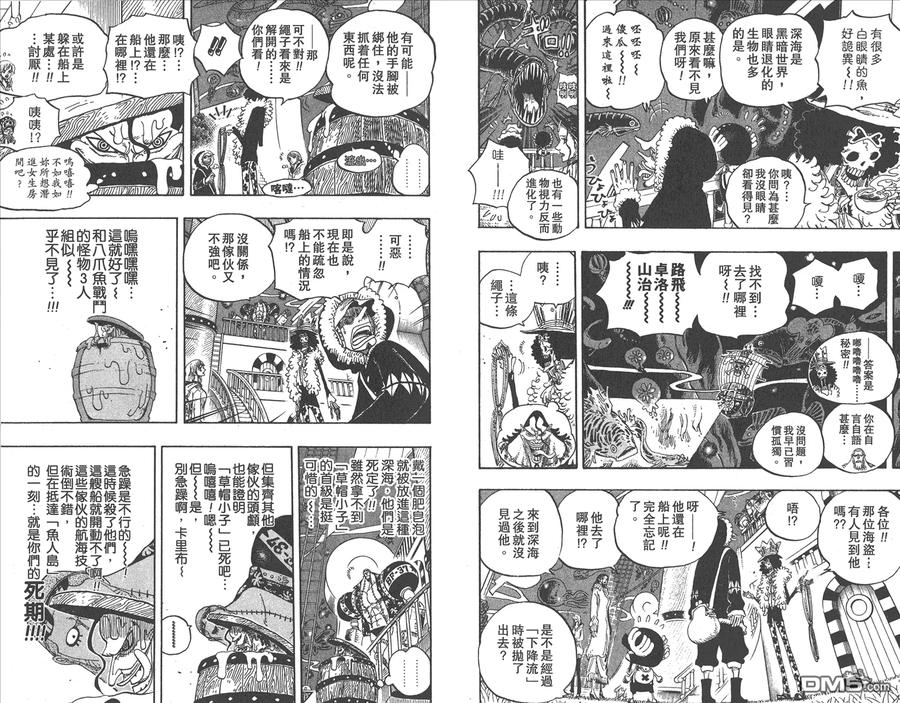 海贼王 第62卷 第14页