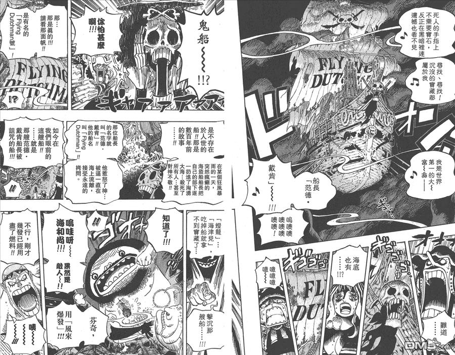 海贼王 第62卷 第18页