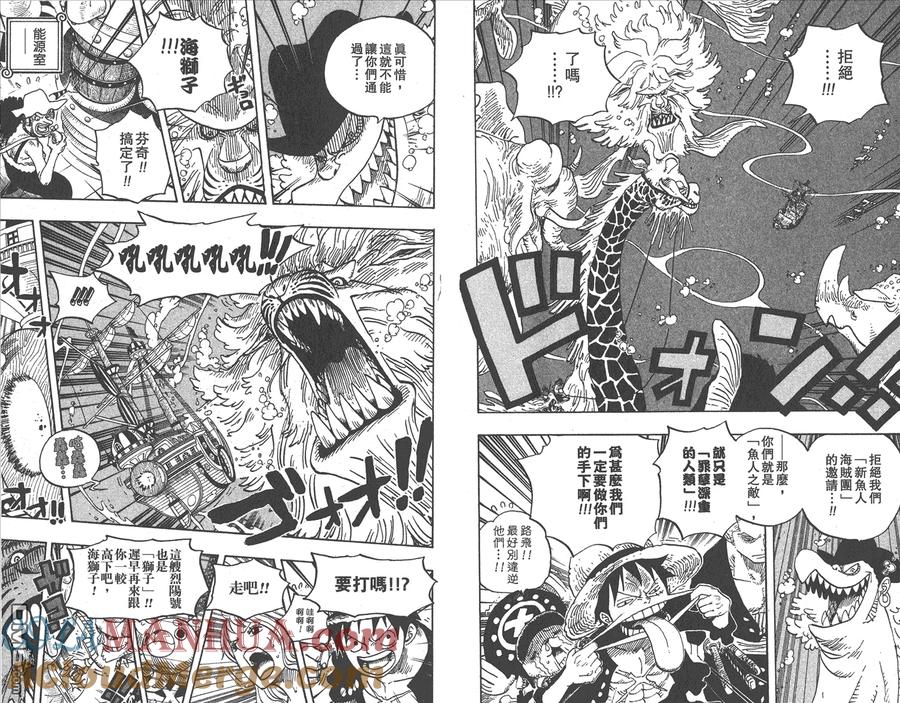 海贼王 第62卷 第31页