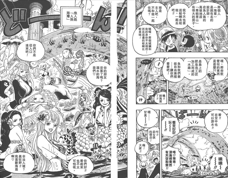 海贼王 第62卷 第37页