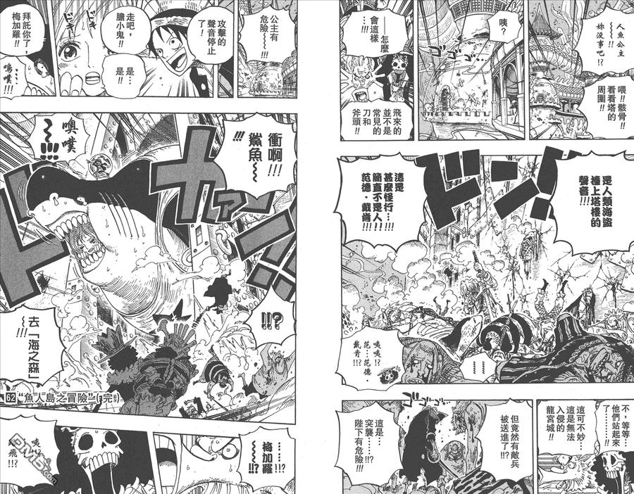 海贼王 第62卷 第93页