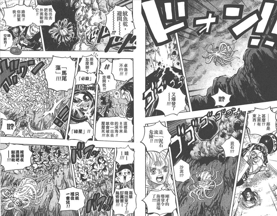 海贼王 第62卷 第25页