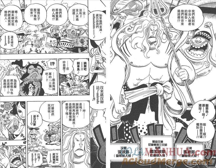 海贼王 第62卷 第43页