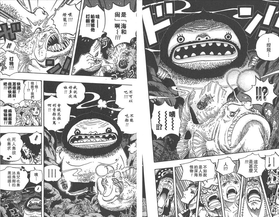 海贼王 第62卷 第17页