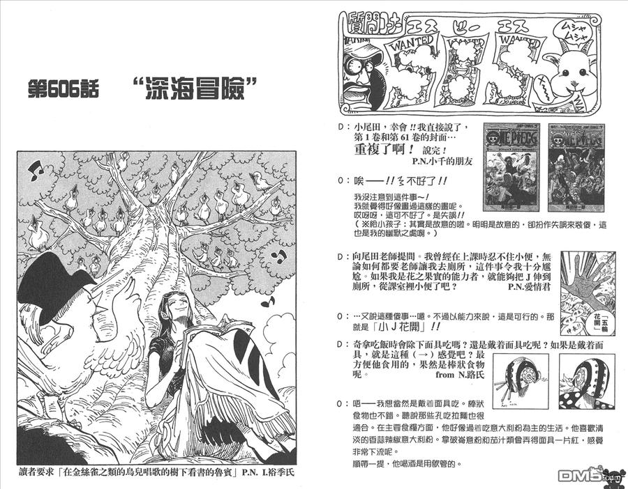 海贼王 第62卷 第12页