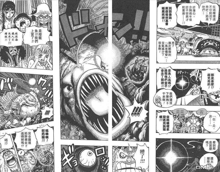海贼王 第62卷 第16页