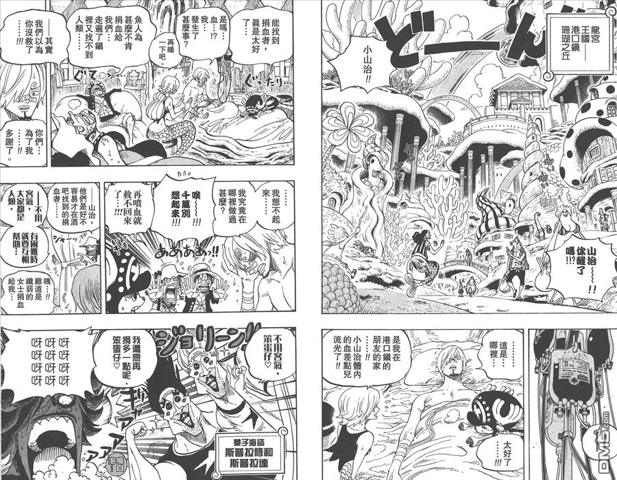 海贼王 第62卷 第50页