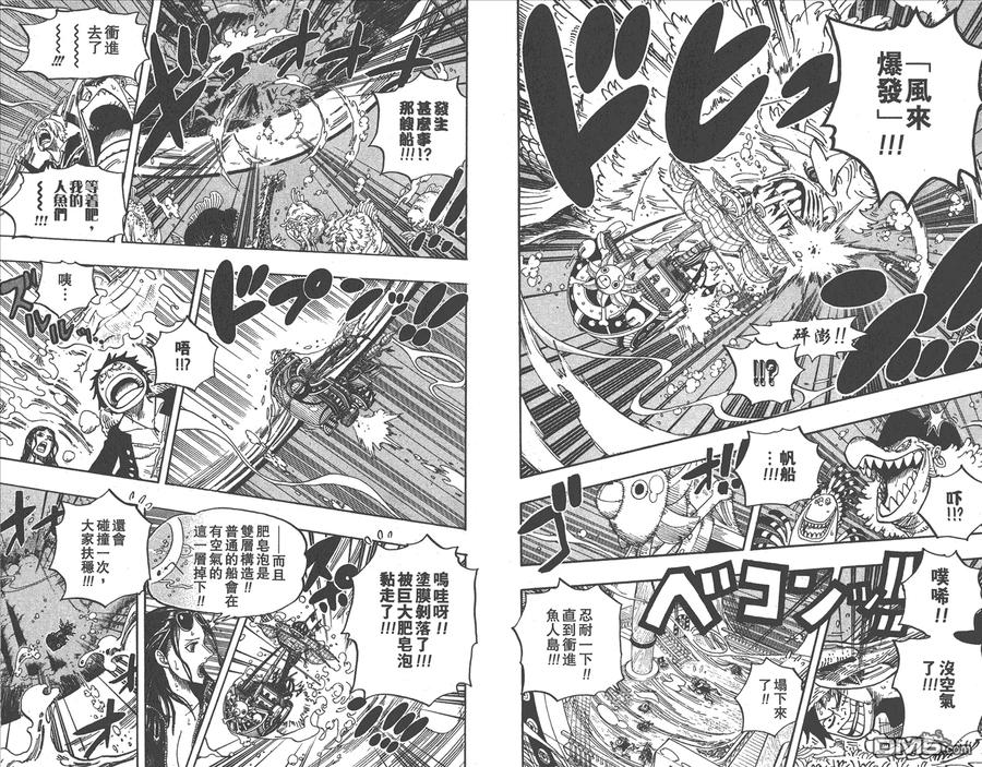 海贼王 第62卷 第32页