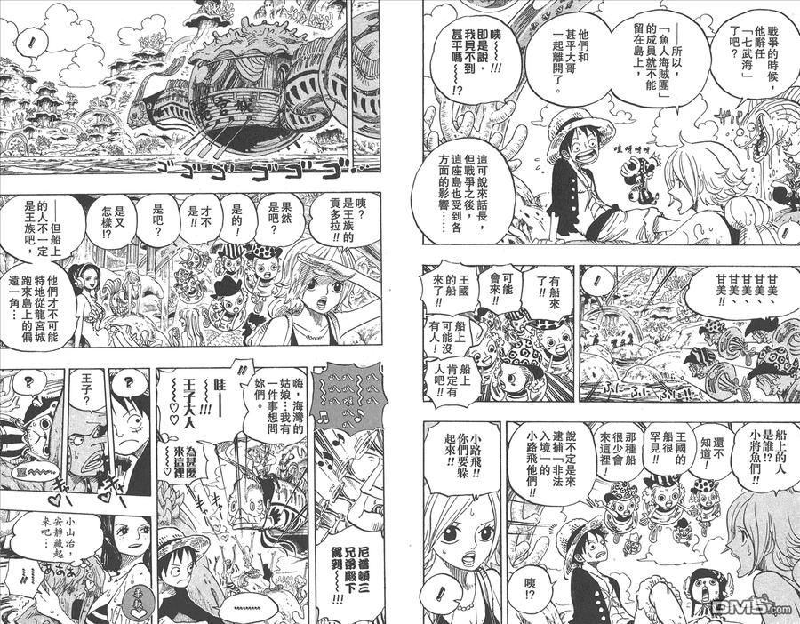 海贼王 第62卷 第42页