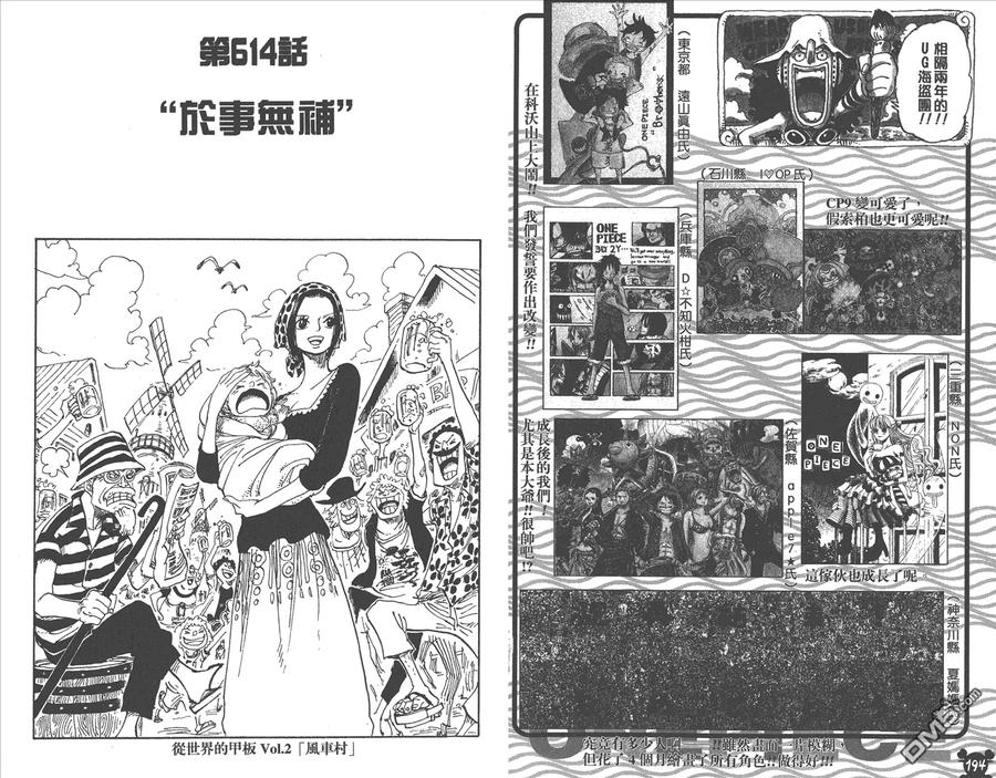 海贼王 第62卷 第85页