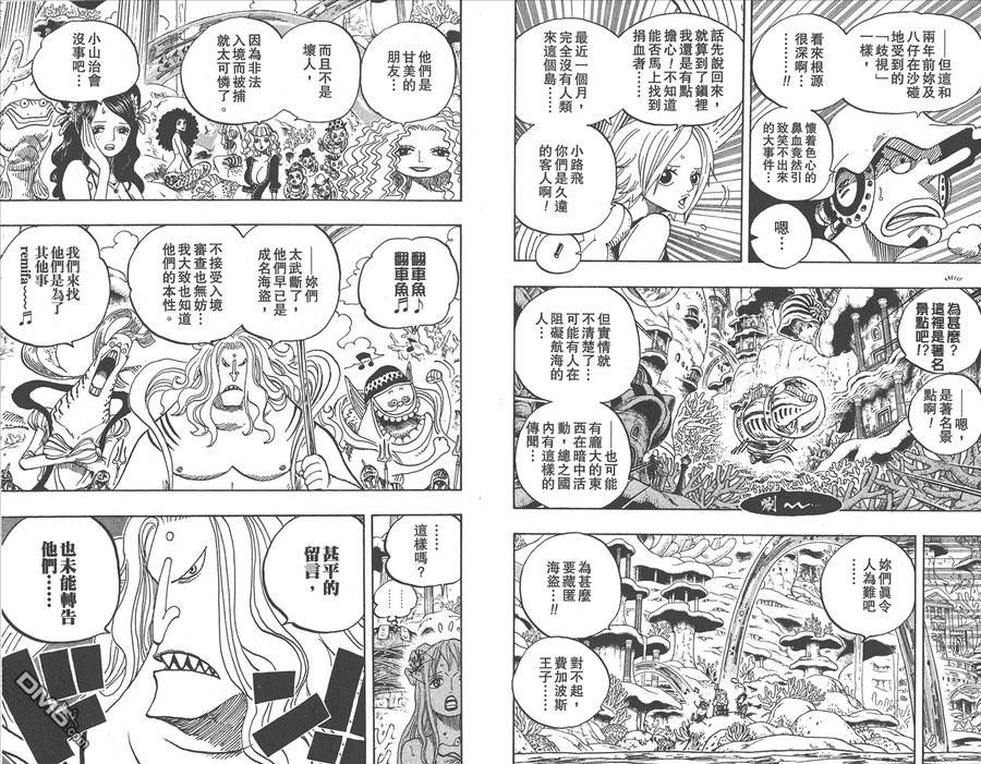 海贼王 第62卷 第48页