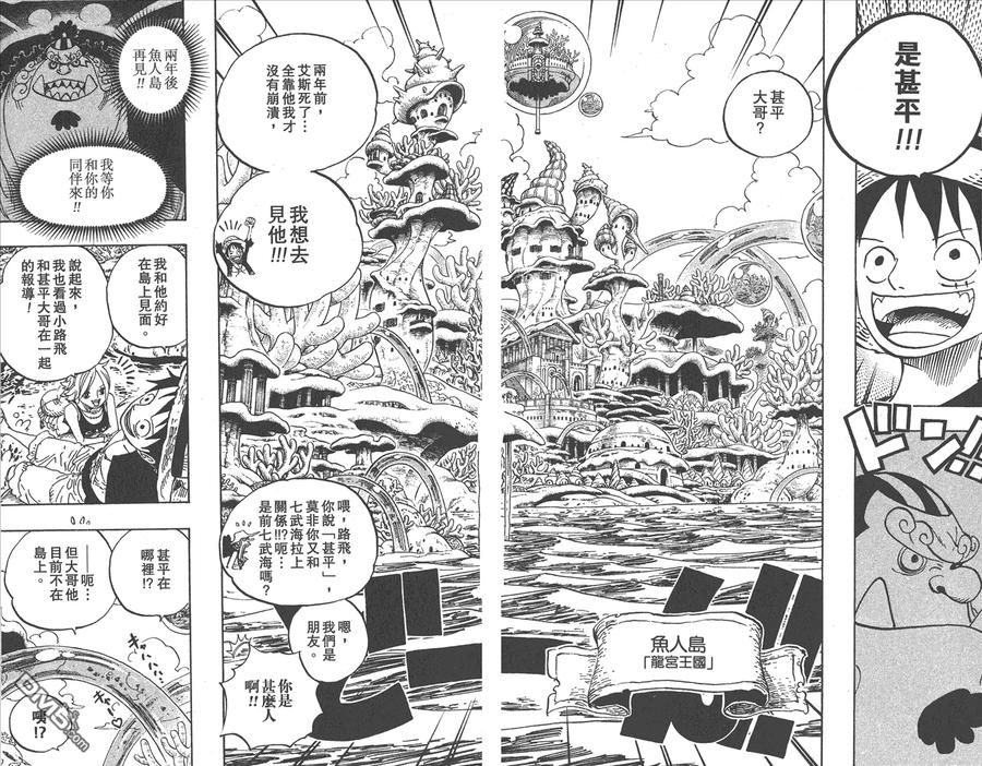 海贼王 第62卷 第41页