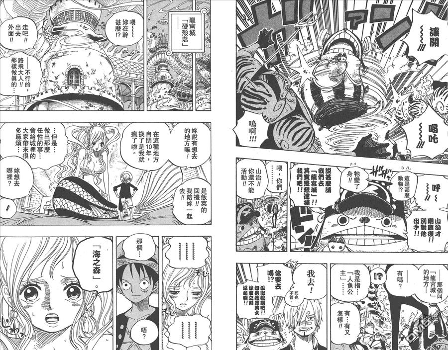 海贼王 第62卷 第90页