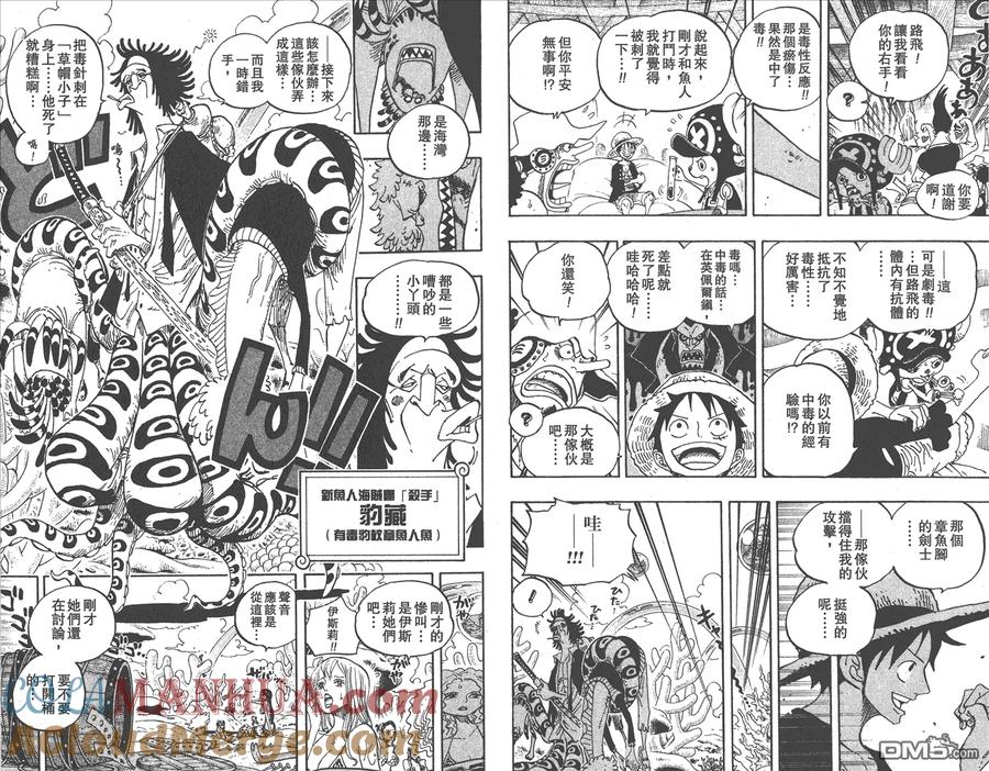 海贼王 第62卷 第51页