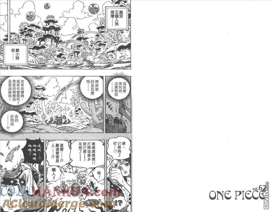 海贼王 第62卷 第67页