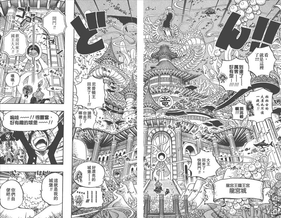 海贼王 第62卷 第72页