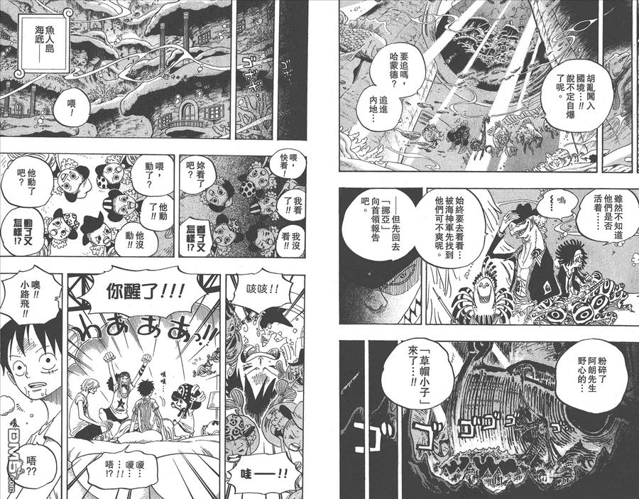 海贼王 第62卷 第34页