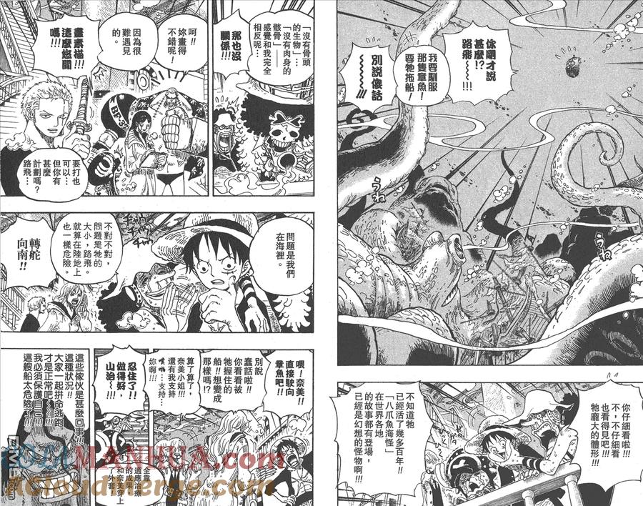 海贼王 第62卷 第3页