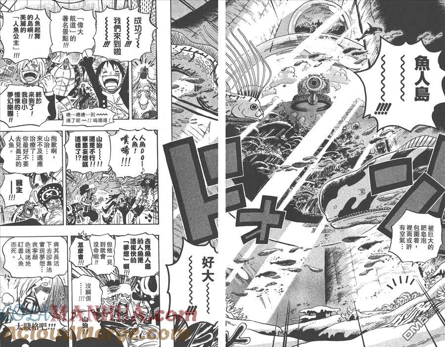 海贼王 第62卷 第27页
