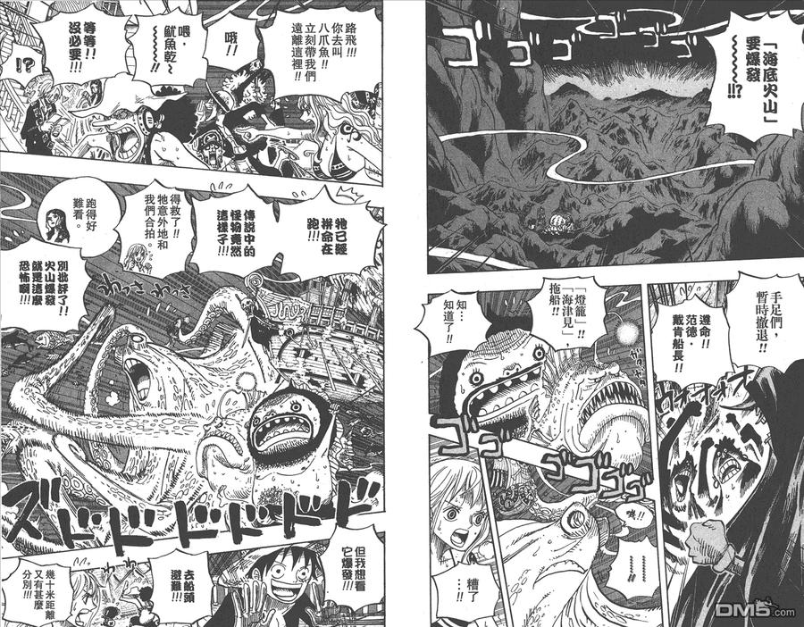 海贼王 第62卷 第22页