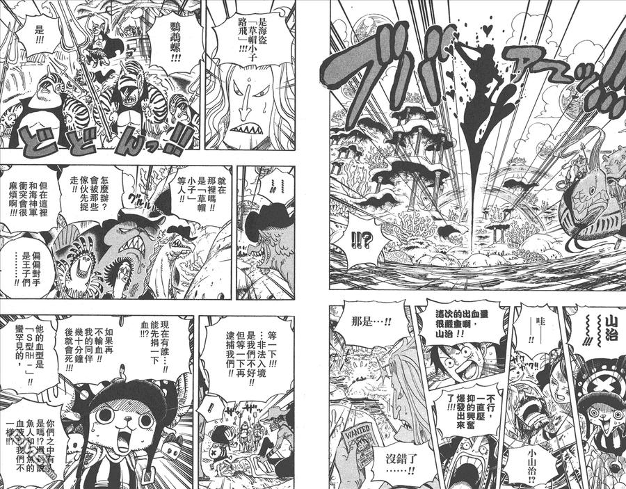 海贼王 第62卷 第44页