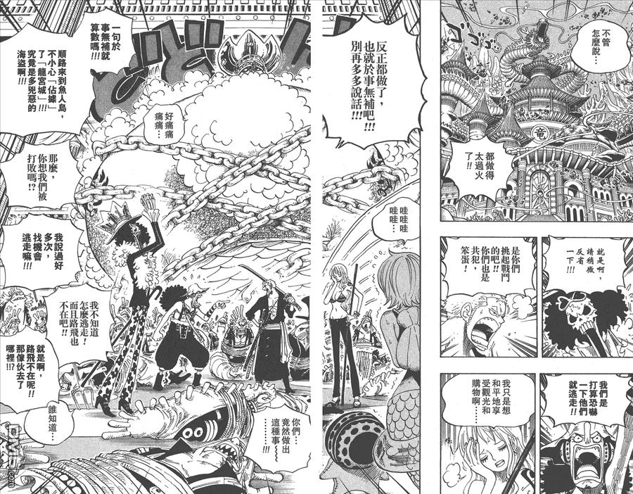 海贼王 第62卷 第86页
