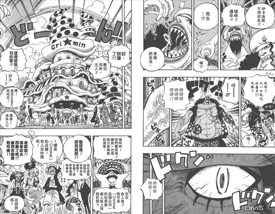 海贼王 第62卷 第60页