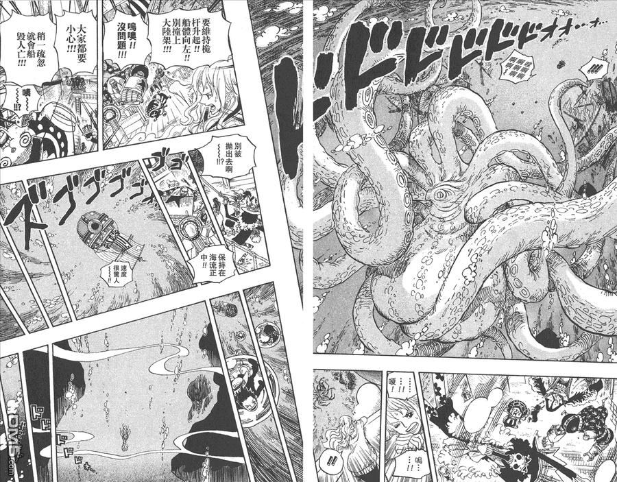 海贼王 第62卷 第10页