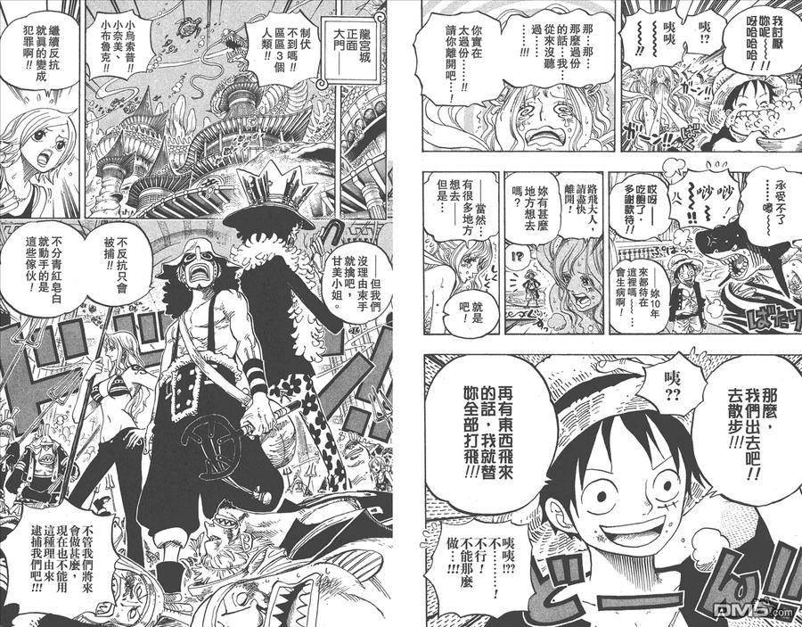 海贼王 第62卷 第82页
