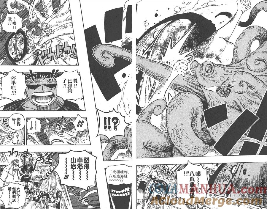 海贼王 第62卷 第19页