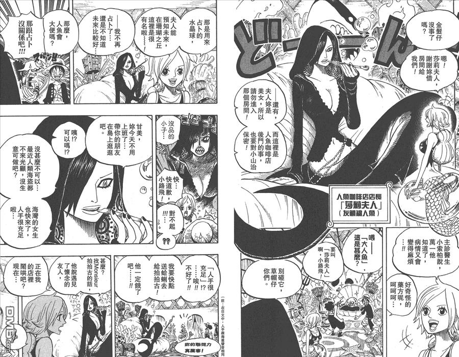 海贼王 第62卷 第52页