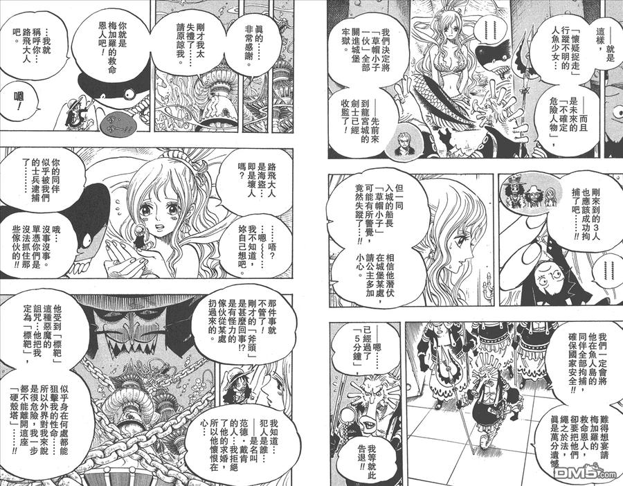 海贼王 第62卷 第80页