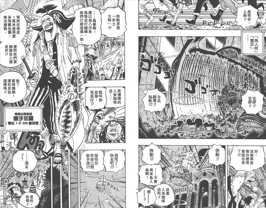 海贼王 第62卷 第58页