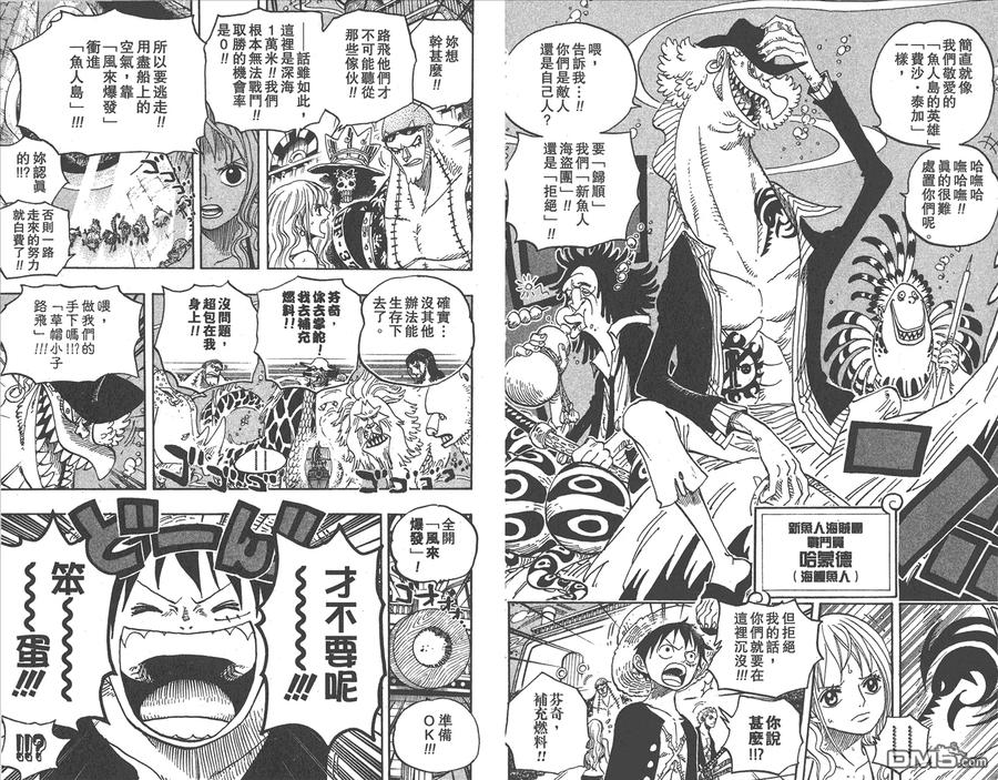 海贼王 第62卷 第29页