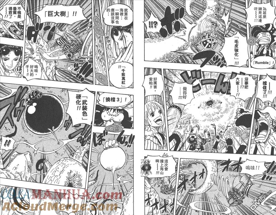 海贼王 第62卷 第7页