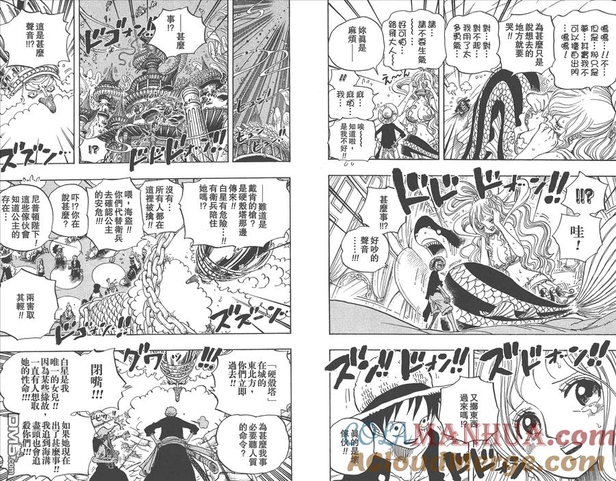 海贼王 第62卷 第91页