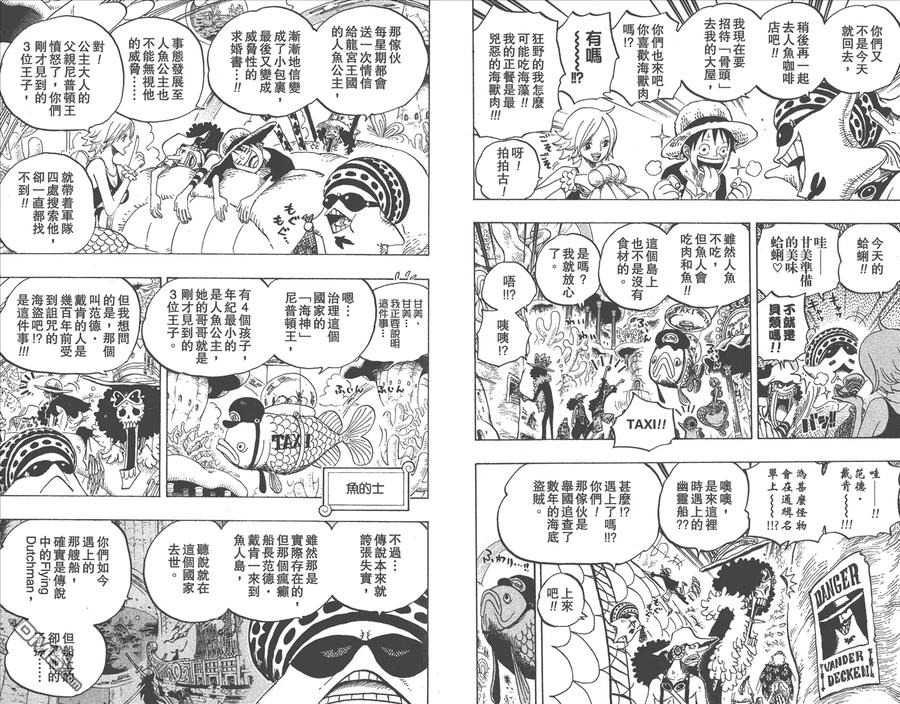 海贼王 第62卷 第54页