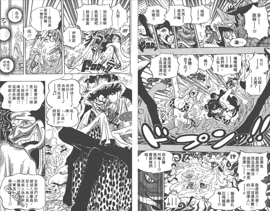海贼王 第62卷 第68页