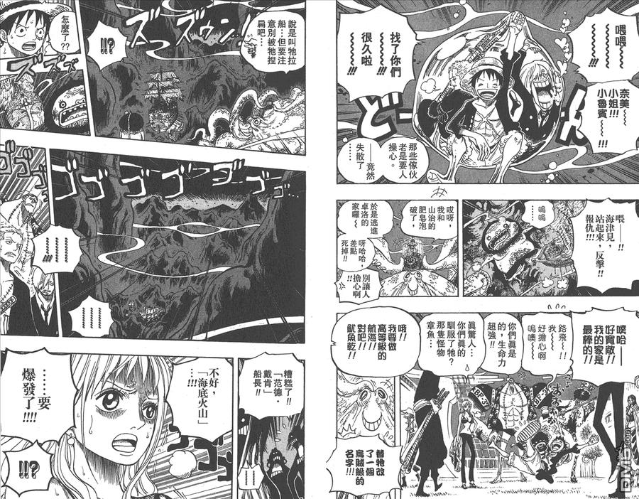 海贼王 第62卷 第20页