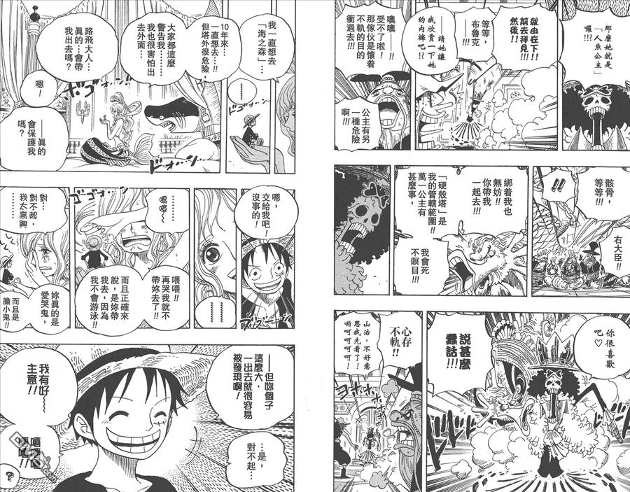 海贼王 第62卷 第92页