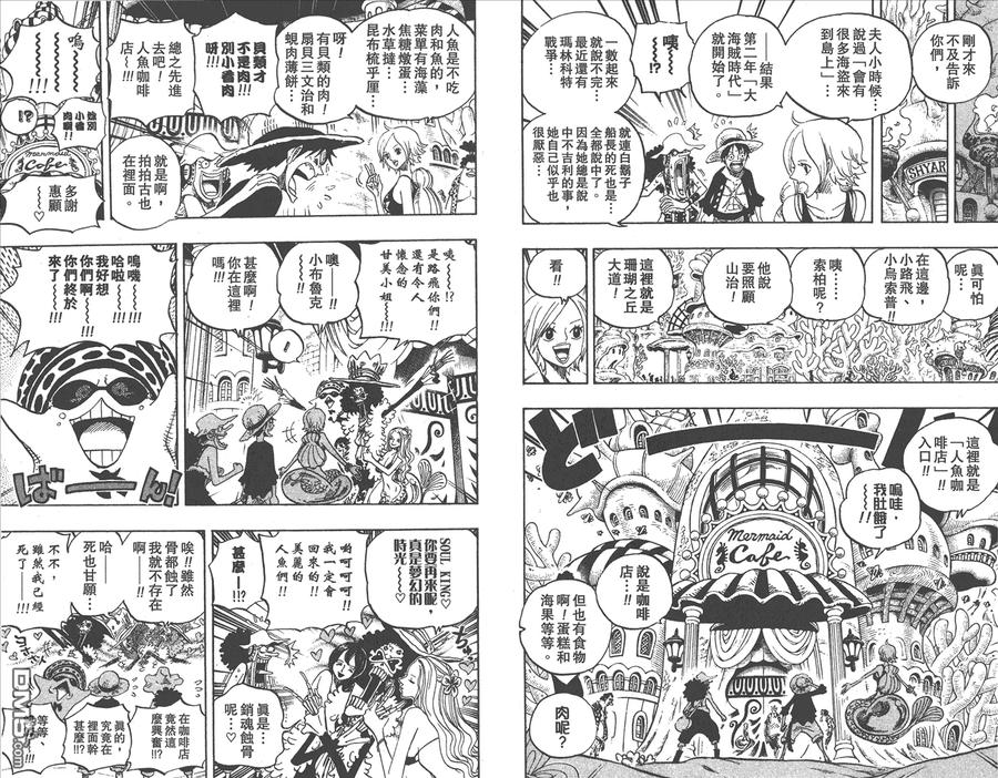海贼王 第62卷 第53页