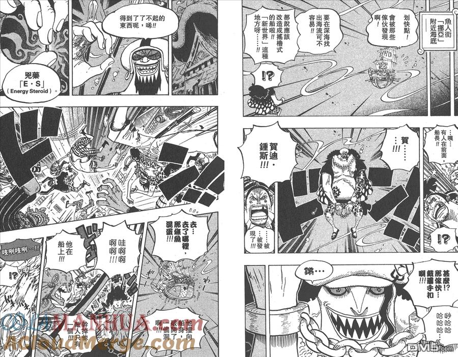 海贼王 第62卷 第63页
