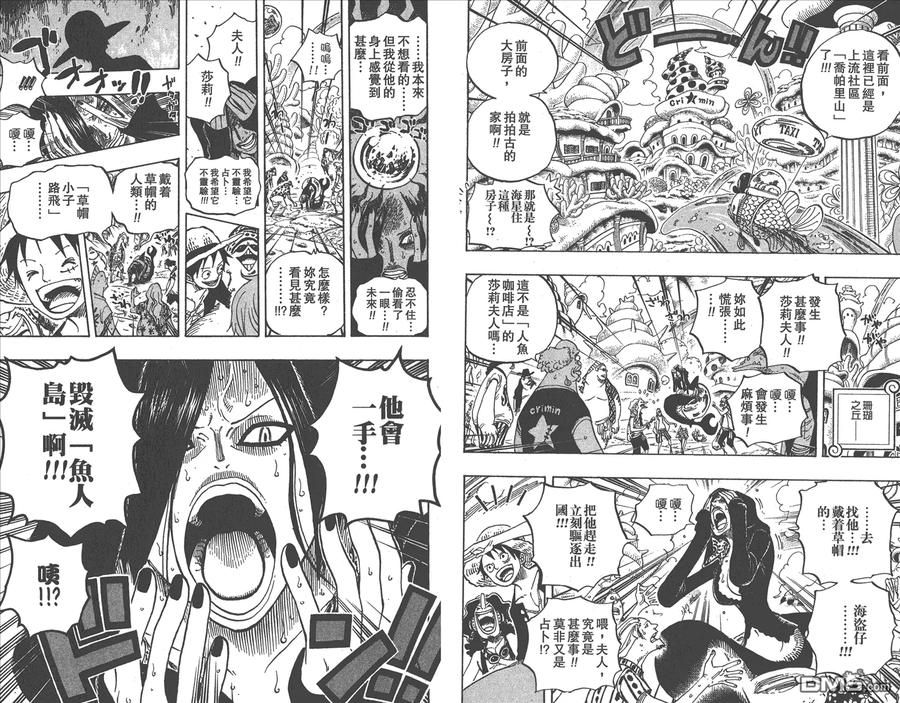 海贼王 第62卷 第56页