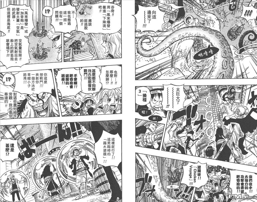 海贼王 第62卷 第5页